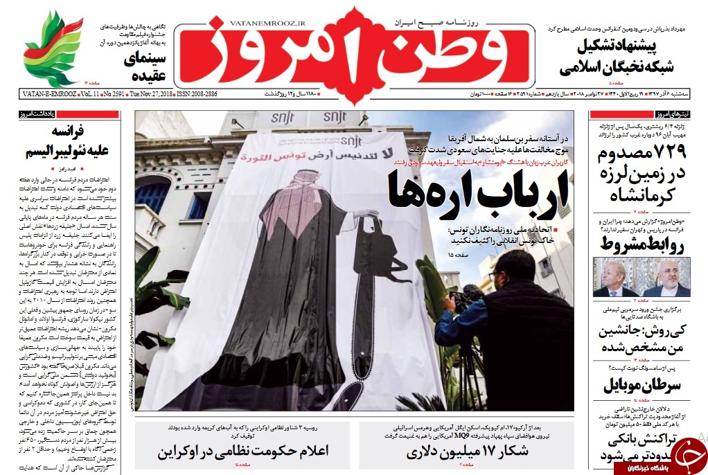 روزنامه&zwnj;ها
