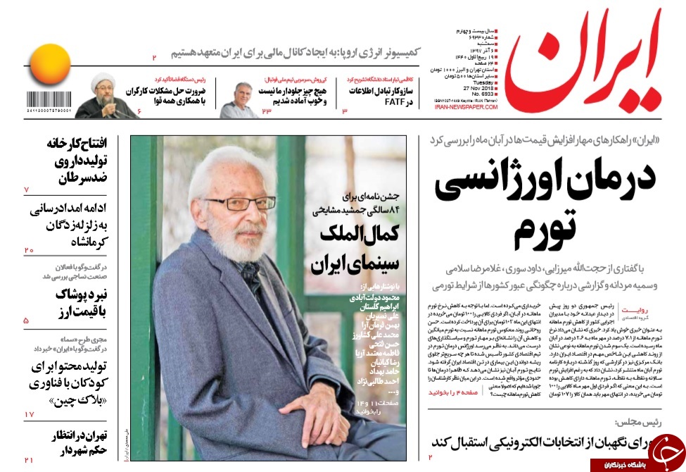 روزنامه&zwnj;ها