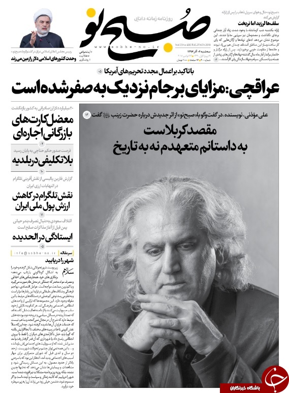 روزنامه&zwnj;ها