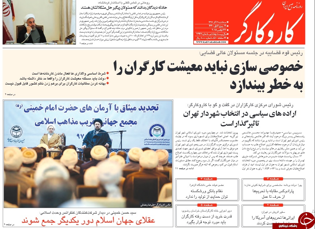 روزنامه&zwnj;ها
