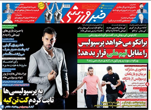 روزنامه&zwnj;های ورزشی ششم آذر
