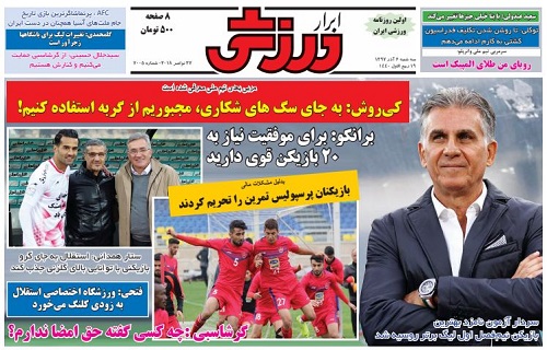 روزنامه&zwnj;های ورزشی ششم آذر