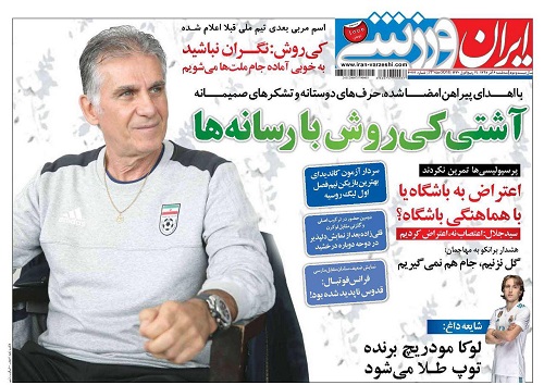 روزنامه&zwnj;های ورزشی ششم آذر