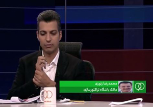 گفتگوی تلفنی برنامه نود با زنوزی درباره حواشی هفته گذشته تراکتورسازی +فیلم