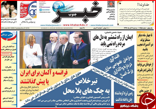 تلاش برای اتصال ره آهن ایران و آلمان/زلزله ، داغی که در دل کرمانشاه تازه شد