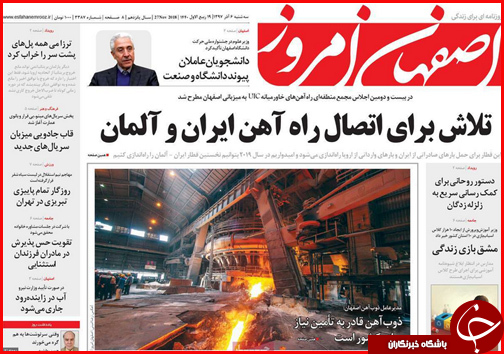 تلاش برای اتصال ره آهن ایران و آلمان/زلزله ، داغی که در دل کرمانشاه تازه شد
