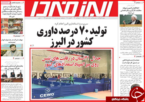 تلاش برای اتصال ره آهن ایران و آلمان/زلزله ، داغی که در دل کرمانشاه تازه شد