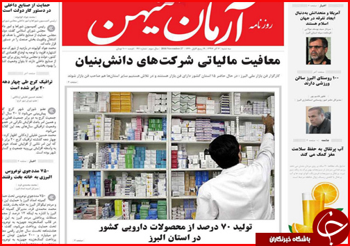 تلاش برای اتصال ره آهن ایران و آلمان/زلزله ، داغی که در دل کرمانشاه تازه شد