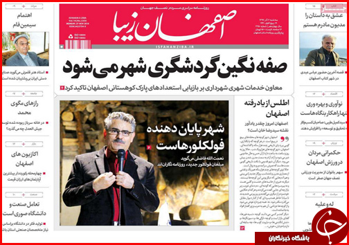 تلاش برای اتصال ره آهن ایران و آلمان/زلزله ، داغی که در دل کرمانشاه تازه شد