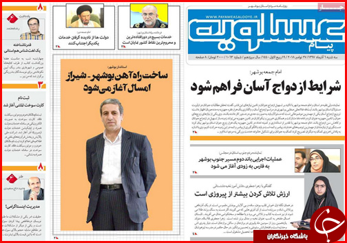 تلاش برای اتصال راه آهن ایران و آلمان/زلزله ، داغی که در دل کرمانشاه تازه شد