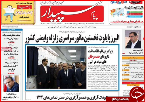 تلاش برای اتصال راه آهن ایران و آلمان/زلزله ، داغی که در دل کرمانشاه تازه شد