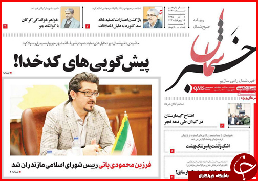 تلاش برای اتصال راه آهن ایران و آلمان/زلزله ، داغی که در دل کرمانشاه تازه شد