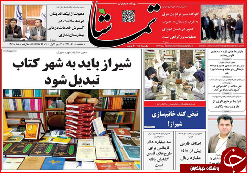 تلاش برای اتصال راه آهن ایران و آلمان/زلزله ، داغی که در دل کرمانشاه تازه شد