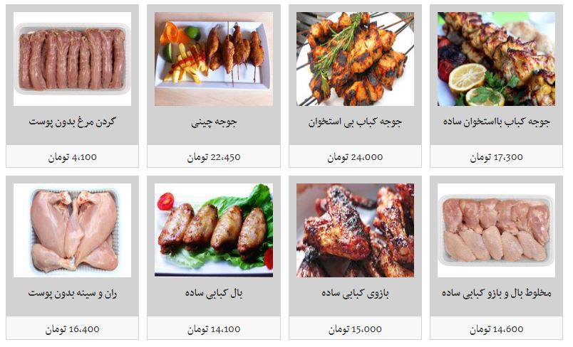 مخلوط بال و بازو کبابی ساده مرغ چند؟