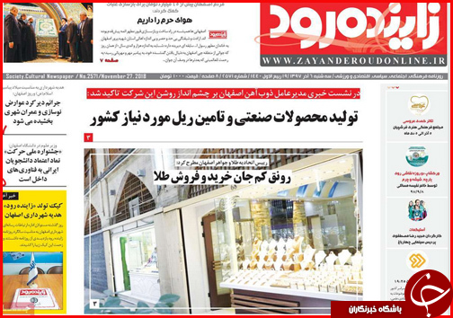 تلاش برای اتصال راه آهن ایران و آلمان/زلزله ، داغی که در دل کرمانشاه تازه شد