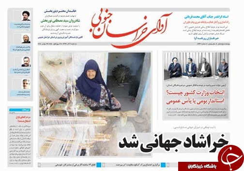 خراشاد جهانی شد/وعده بیمارستانی &laquo;فلاحتی&raquo;