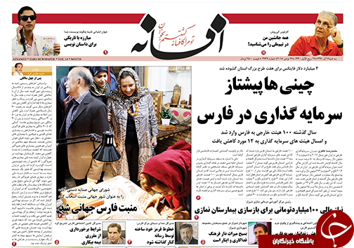 روزنامه