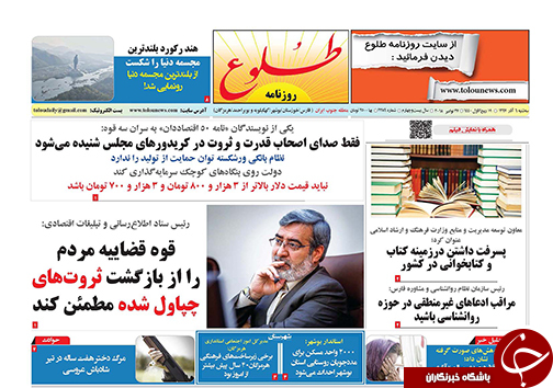 روزنامه