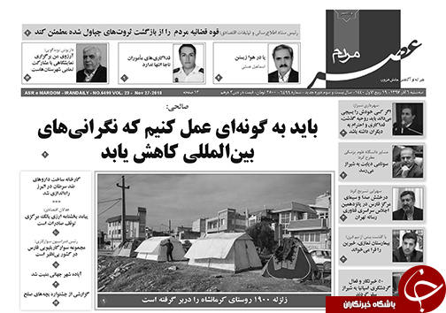 روزنامه