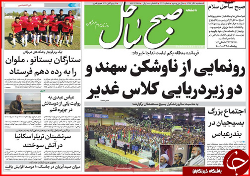 تلاش برای اتصال راه آهن ایران و آلمان/زلزله ، داغی که در دل کرمانشاه تازه شد