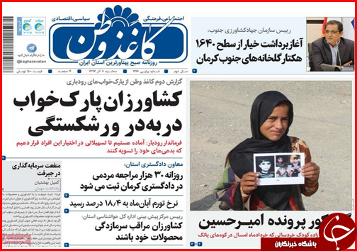 تلاش برای اتصال راه آهن ایران و آلمان/زلزله ، داغی که در دل کرمانشاه تازه شد