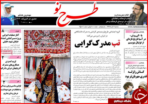تلاش برای اتصال راه آهن ایران و آلمان/زلزله ، داغی که در دل کرمانشاه تازه شد