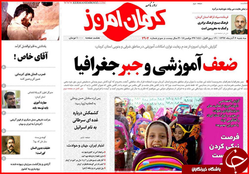 تلاش برای اتصال راه آهن ایران و آلمان/زلزله ، داغی که در دل کرمانشاه تازه شد