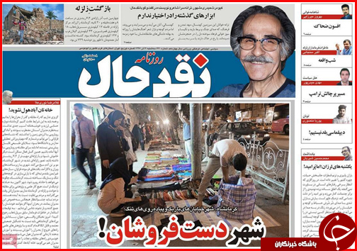 تلاش برای اتصال راه آهن ایران و آلمان/زلزله ، داغی که در دل کرمانشاه تازه شد