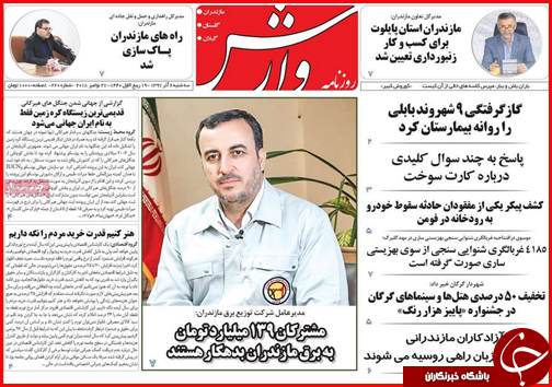 تلاش برای اتصال راه آهن ایران و آلمان/زلزله ، داغی که در دل کرمانشاه تازه شد