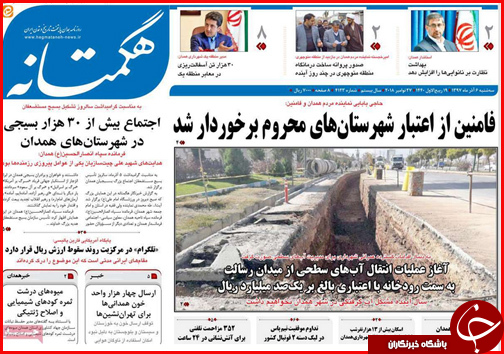 تلاش برای اتصال راه آهن ایران و آلمان/زلزله ، داغی که در دل کرمانشاه تازه شد