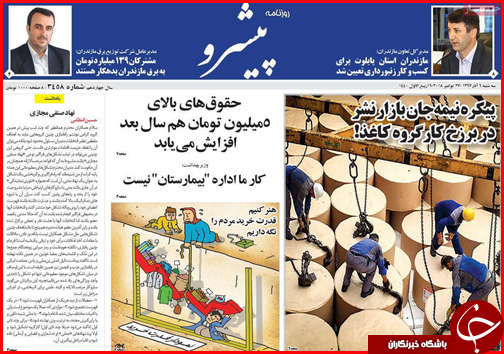 تلاش برای اتصال راه آهن ایران و آلمان/زلزله ، داغی که در دل کرمانشاه تازه شد