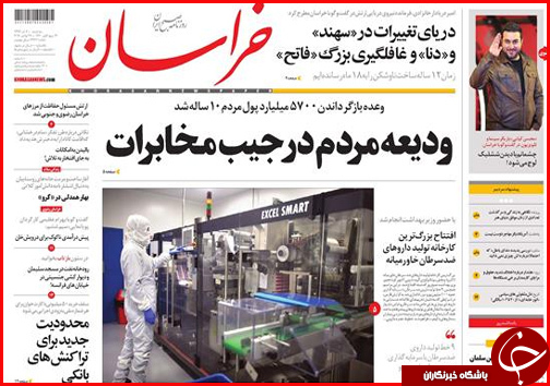 تلاش برای اتصال راه آهن ایران و آلمان/زلزله ، داغی که در دل کرمانشاه تازه شد