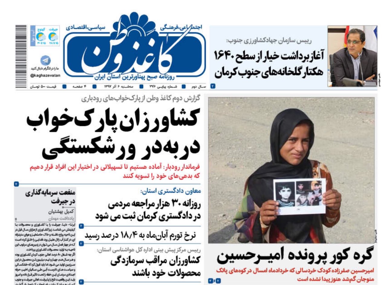 آمریکا غلط می&zwnj;کندکه ملت ایران را تهدید کند /چشم مدارس فرسوده به اعتبار ارزی