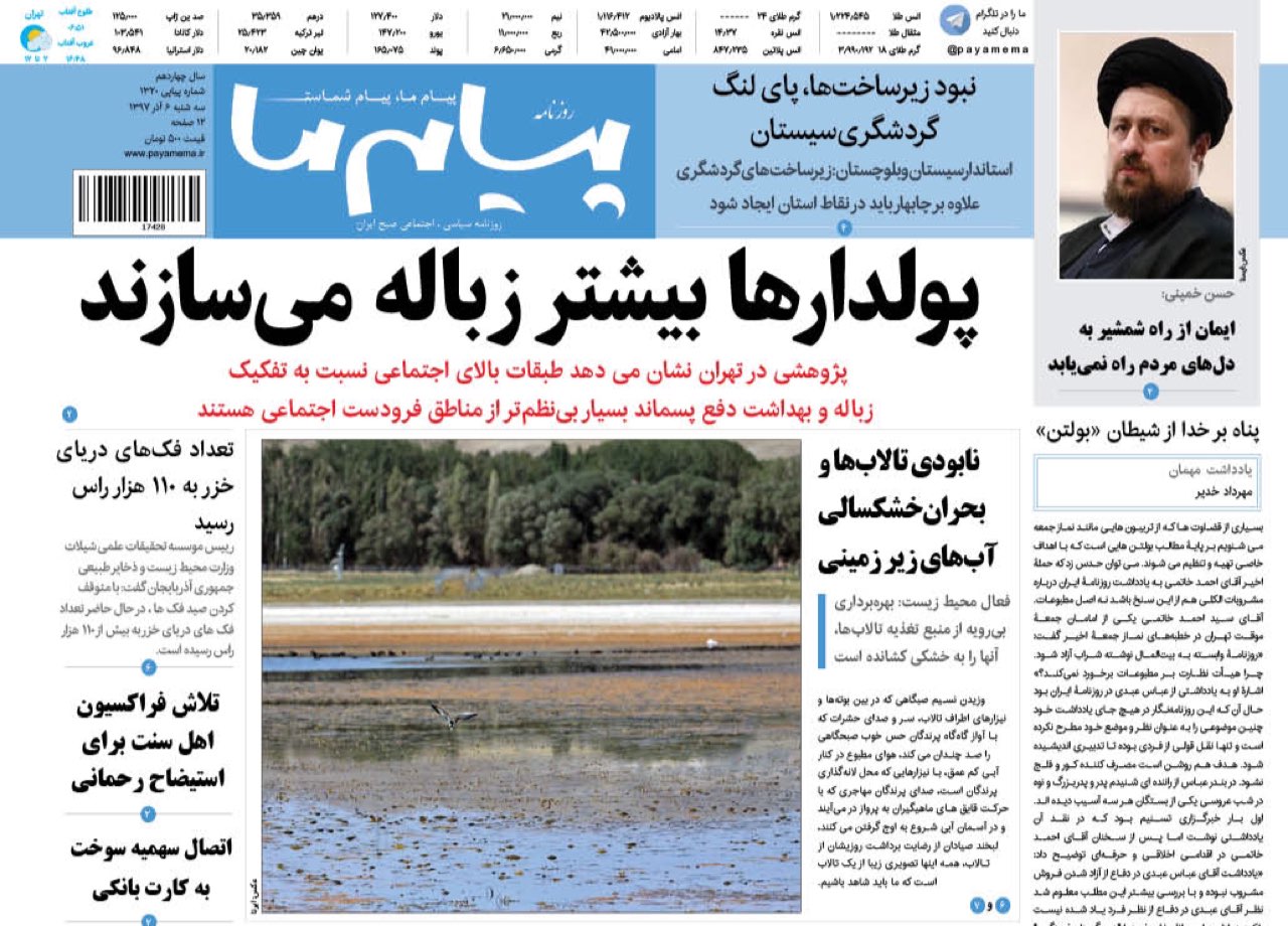 آمریکا غلط می&zwnj;کندکه ملت ایران را تهدید کند /چشم مدارس فرسوده به اعتبار ارزی
