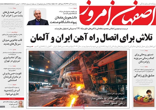 صفه نگین گردشگری شهر می شود/ تلاش برای اتصال راه آهن ایران وآلمان