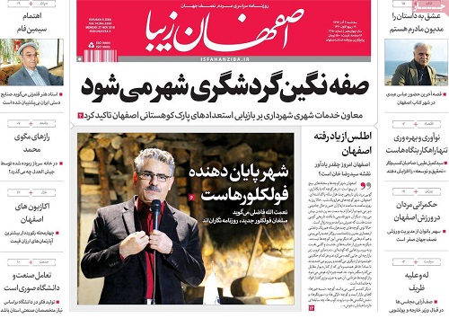 صفه نگین گردشگری شهر می شود/ تلاش برای اتصال راه آهن ایران وآلمان