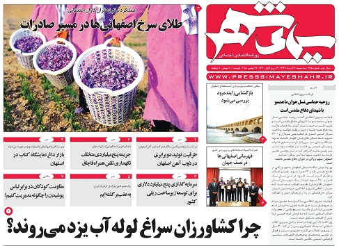 صفه نگین گردشگری شهر می شود/ تلاش برای اتصال راه آهن ایران وآلمان