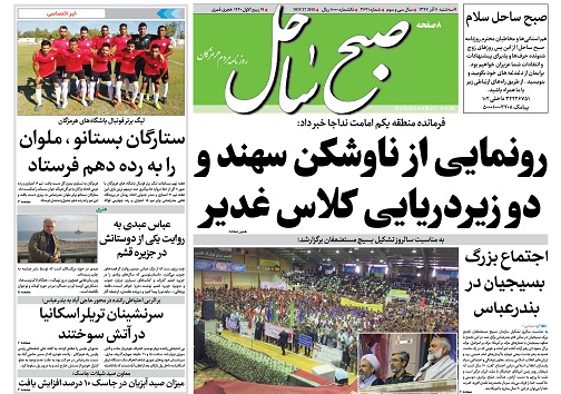 روزنامه