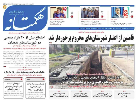 زنان، فراموش شده صنعت گردشگری / فرو ریختن نماد هتلداری همدان