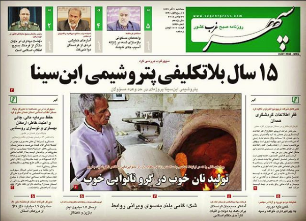 زنان، فراموش شده صنعت گردشگری / فرو ریختن نماد هتلداری همدان