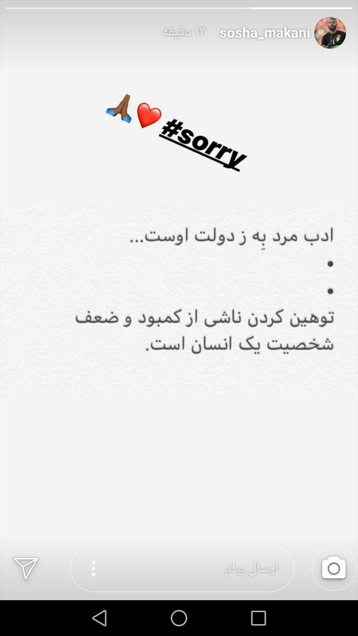 دعوای استقلال و پرسپولیس بالا گرفت