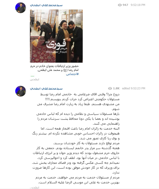 خدمت به مردم بهترین خدمت به علی ابن موسی الرضا (ع) است +تصویر