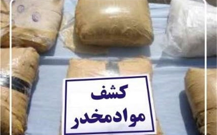 کشف بیش از ۱۰ تن انواع موادمخدر در کشور طی هفته چهارم آبان ماه