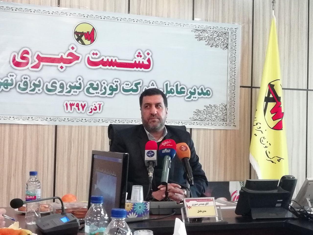 ارتقای شاخص های توسعه پذیری برق استان تهران