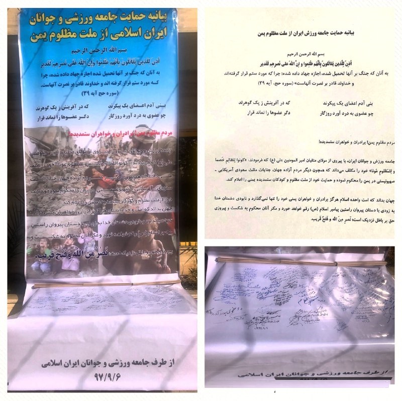 احمدی: جامعه ورزش ایران به مسائل انسانی در همه جای جهان توجه دارد