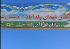 وضعیت نامناسب بنای مدرسه در «محمدشهر» + فیلم
