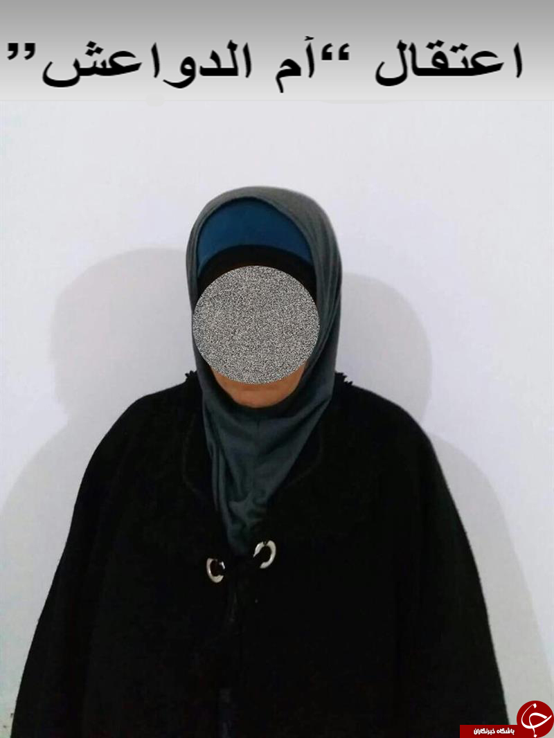بازداشت مادر داعشی&lrm;ها/ ماموریت &laquo;ام الدواعش&raquo; چه بود؟+عکس