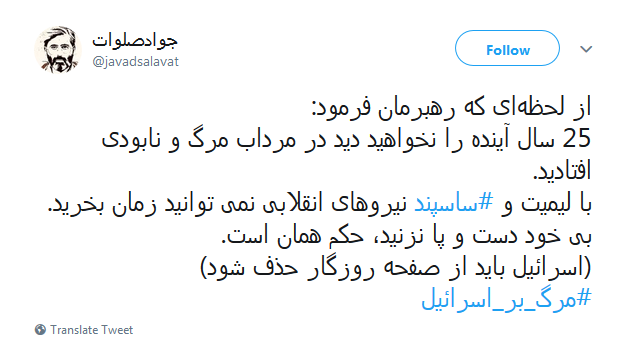 توییتر باز هم اکانت ها انقلابی را مسدود کرد +تصاویر