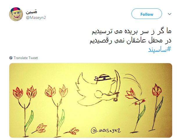 توییتر باز هم اکانت ها انقلابی را مسدود کرد +تصاویر