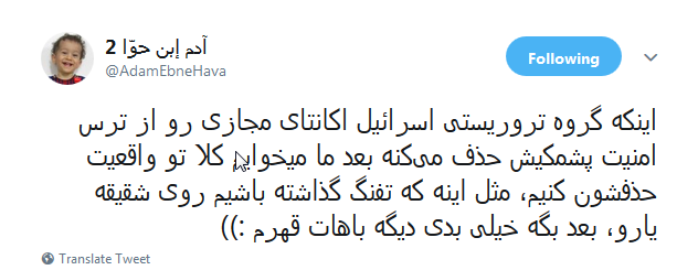 توییتر باز هم اکانت ها انقلابی را مسدود کرد +تصاویر